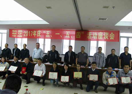 公司召開“五?一、五?四”座談會(huì)